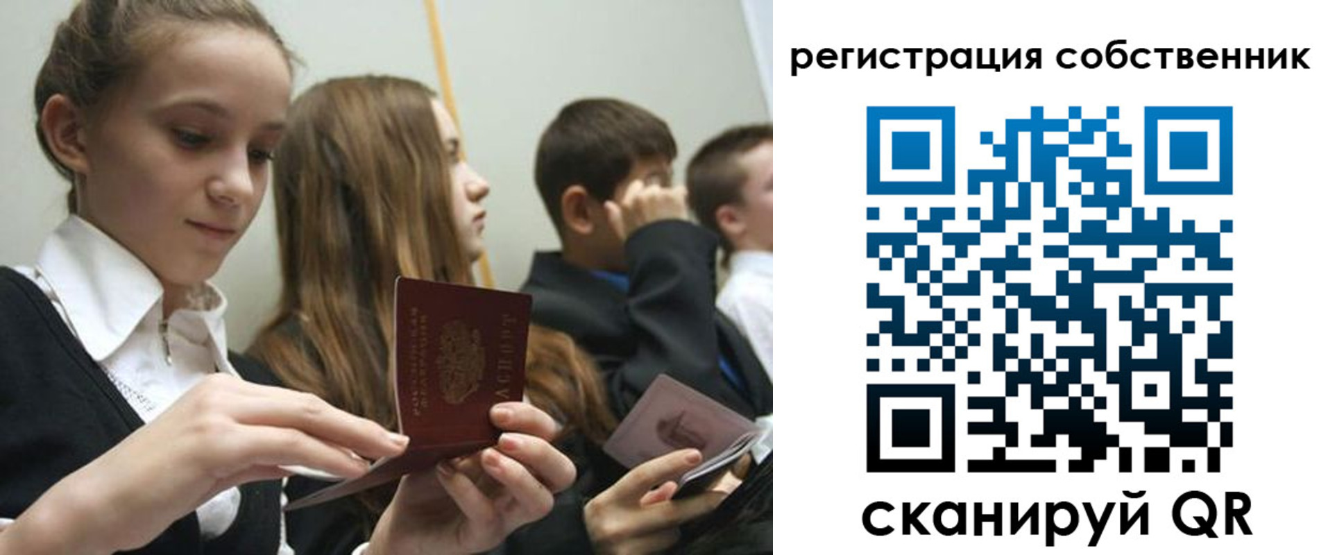 прописка для кредита в Абакане
