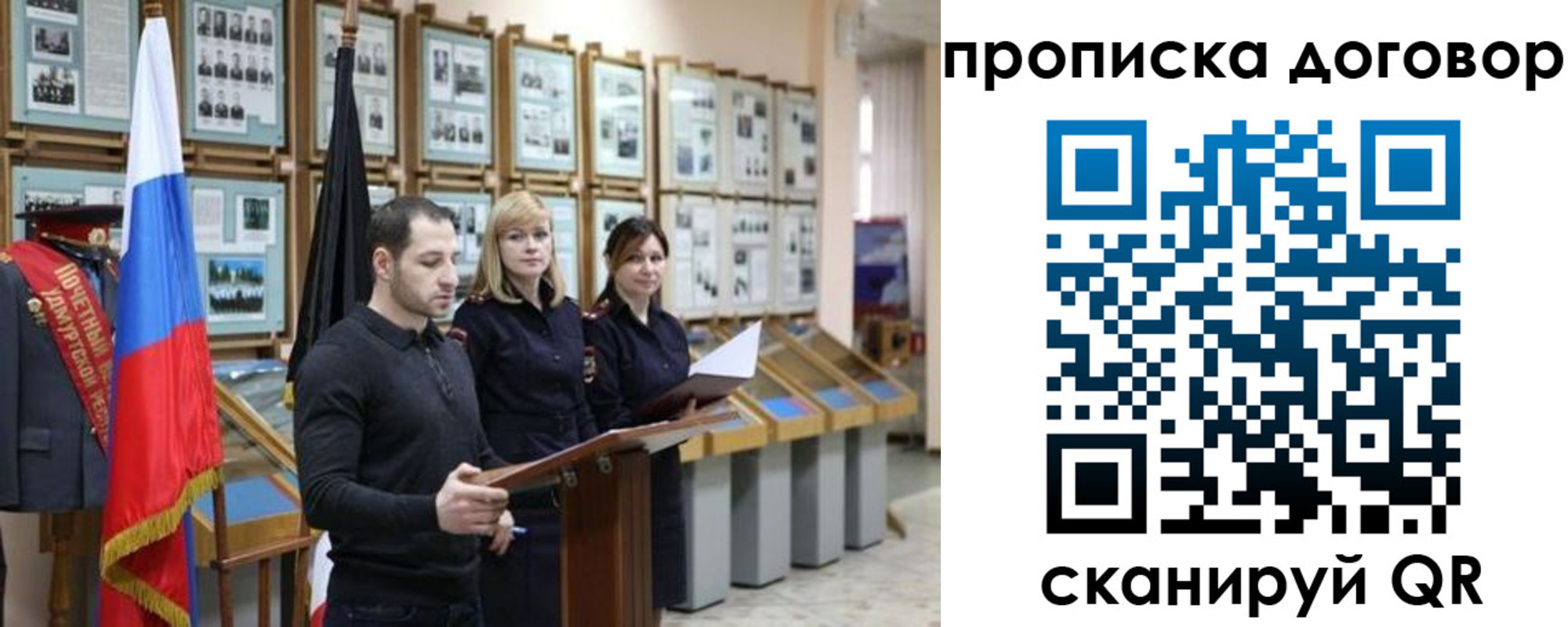 прописка от собственника в Абакане