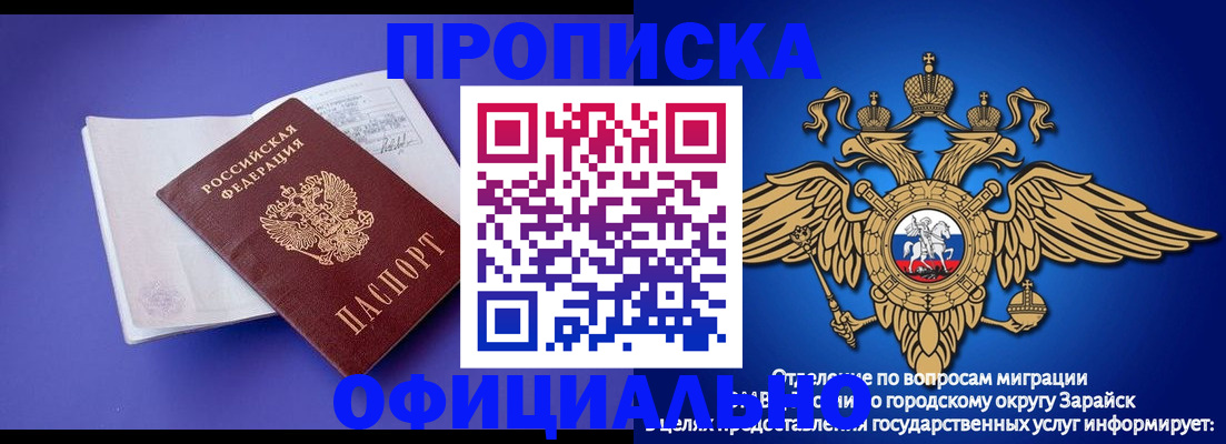 прописка в квартире в Абакане