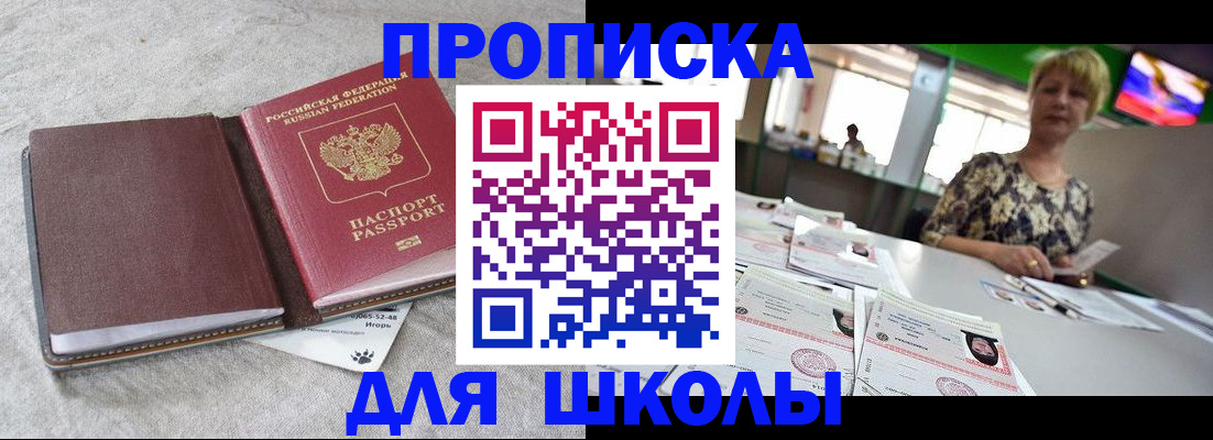 временная регистрация 2025 в Абакане