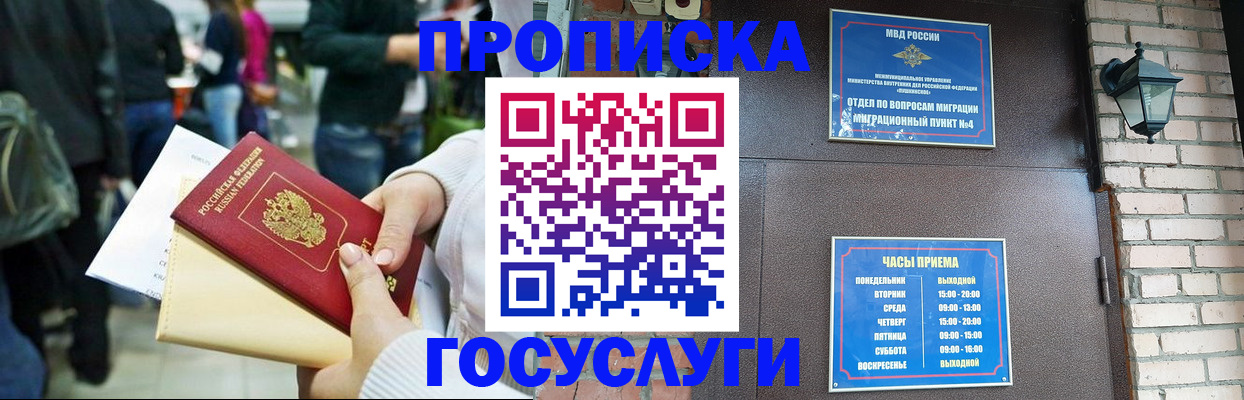 найти адрес прописки в Абакане